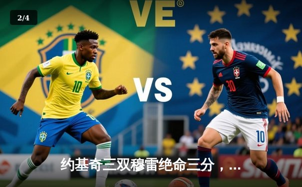 约基奇三双穆雷绝命三分，掘金抢七险胜森林狼连续两年挺进西决 - 2