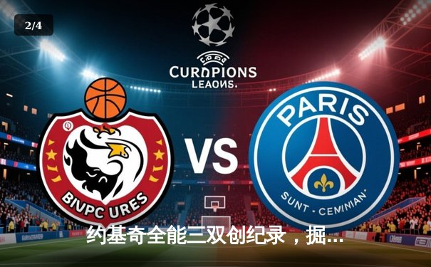 约基奇全能三双创纪录，掘金加时险胜勇士锁定季后赛席位 - 2